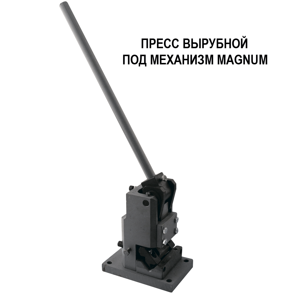 КОМПЛЕКТ ПРЕССОВ ДЛЯ КАРНИЗОВ MAGNUM (V10)