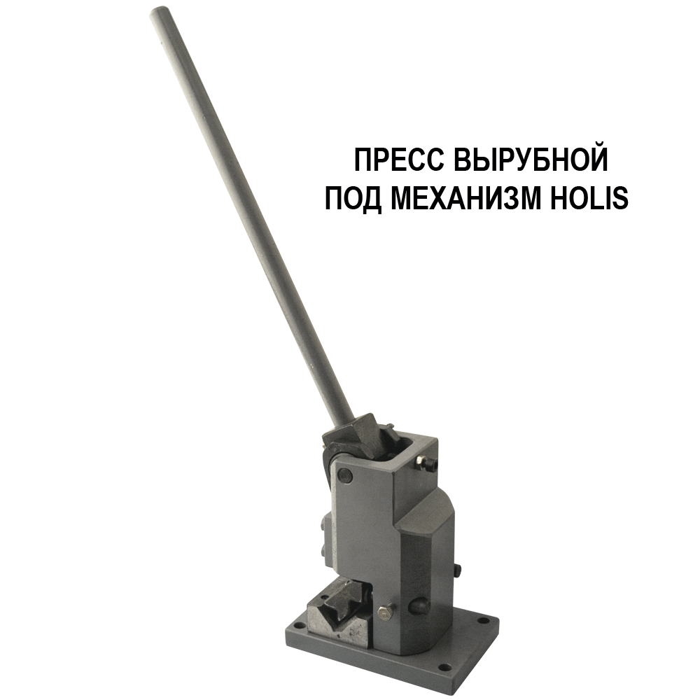 КОМПЛЕКТ ПРЕССОВ ДЛЯ КАРНИЗОВ HOLIS (V13)