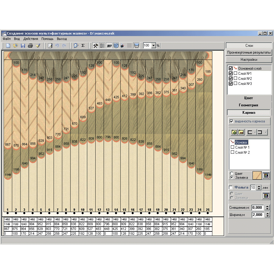 ПРОГРАММА ДЛЯ МУЛЬТИФАКТУРЫ