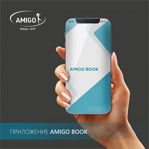 Мобильное приложение Книга Продавца AMIGO